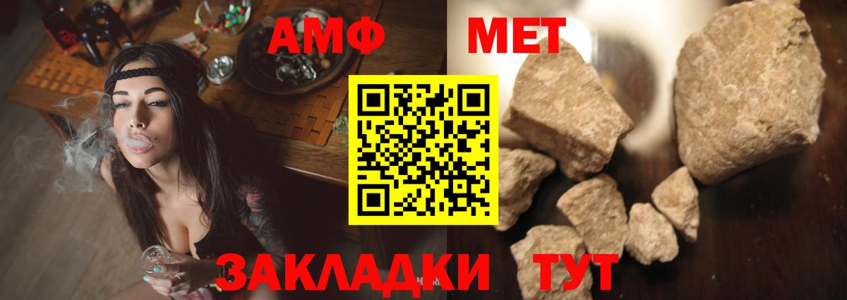 АМФЕТАМИН Premium  Вход с VPN  АМФ  Лениногорск  Amphetamine 