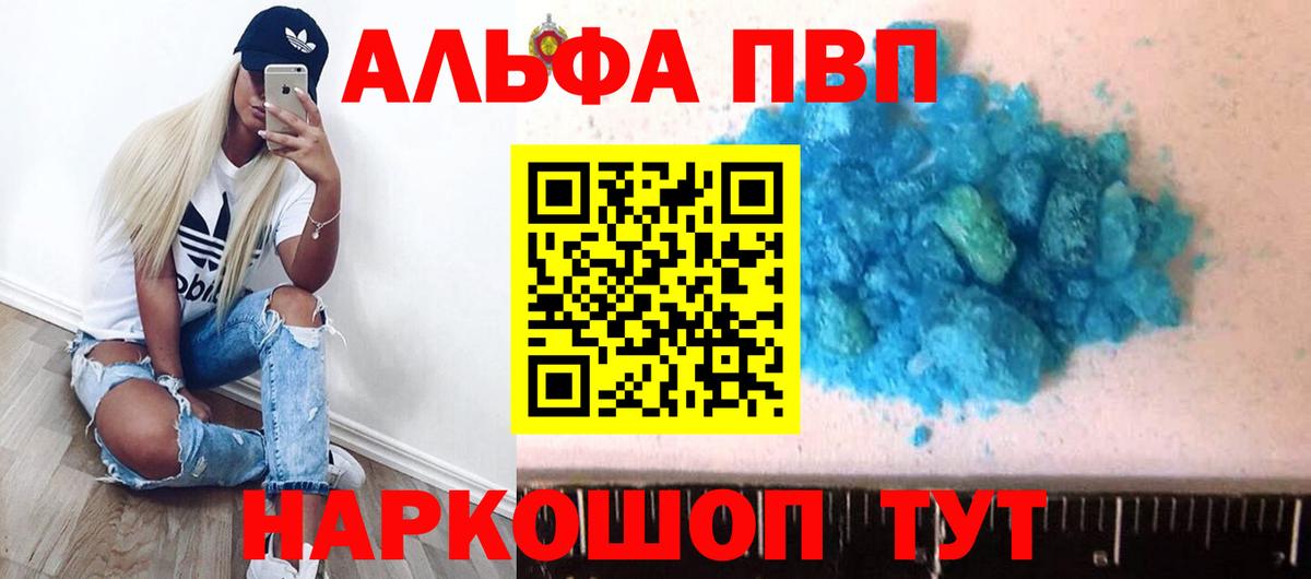 Alpha-PVP СК Лениногорск