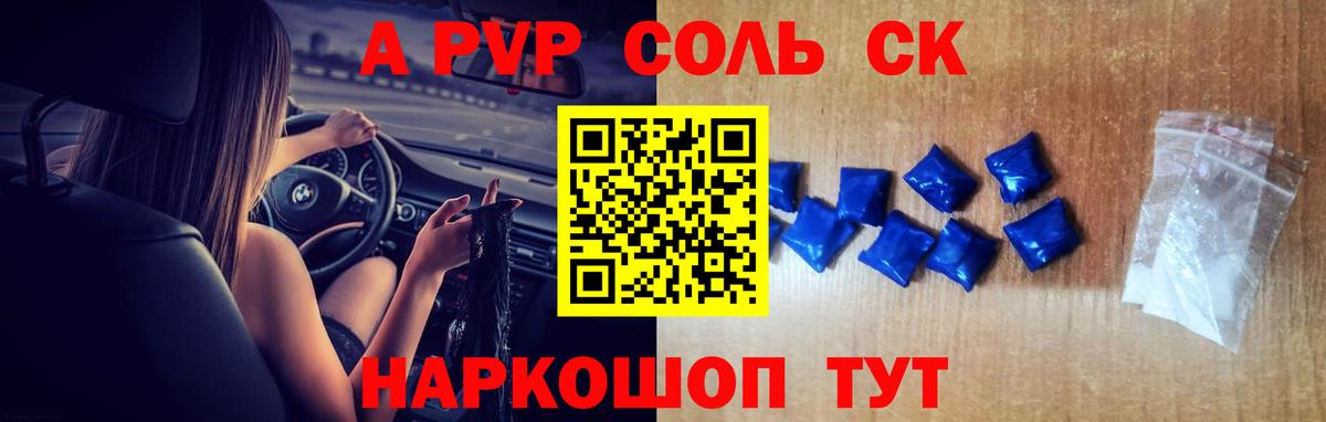 COCAIN Лениногорск