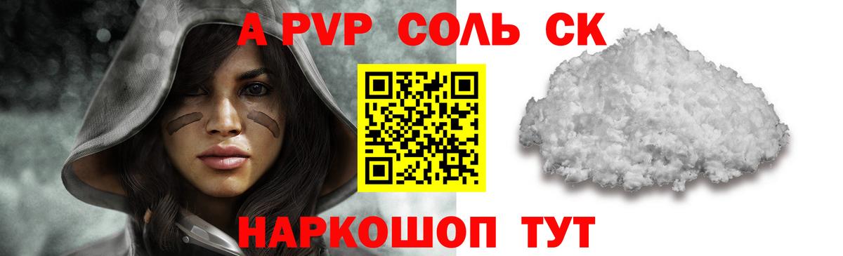 A PVP  Alpha PVP VHQ  Вход с VPN  Лениногорск  Alpha PVP Соль  А ПВП Crystall 