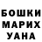 Героин гречка Danya Tramp