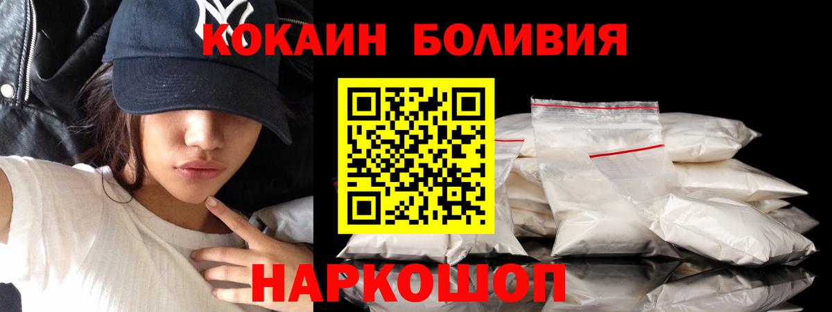 COCAIN 98%  КОКАИН  Лениногорск  Вход с VPN  Cocaine 97% 