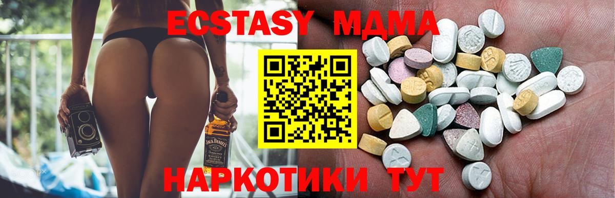 Ecstasy  Вход с VPN  Лениногорск  Экстази Philipp Plein  OMG рабочий сайт  Экстази круглые 