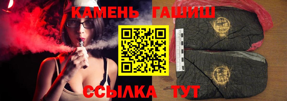 ГАШИШ Cannabis Лениногорск