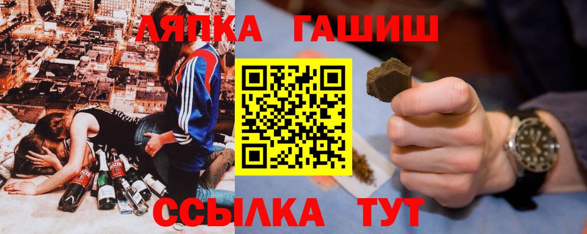 ГАШИШ гарик  Гашиш  Лениногорск  Гашиш убойный  Вход с VPN 