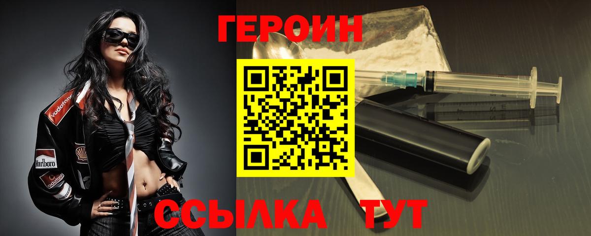 Лениногорск  Героин герыч  Вход с VPN 