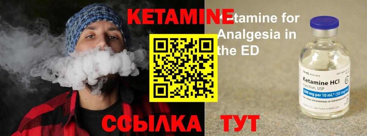 КЕТАМИН VHQ  Вход с VPN  Лениногорск 