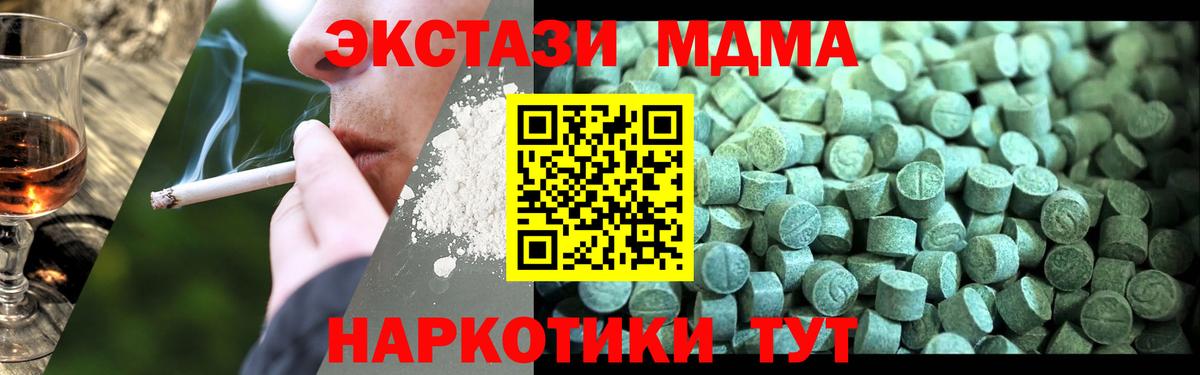 МДМА crystal  Вход с VPN  Лениногорск 