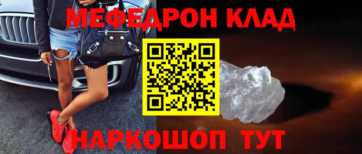 Лениногорск  МЕФ  Вход с VPN  Мефедрон мука  МЕФ  МЕФ 4 MMC 