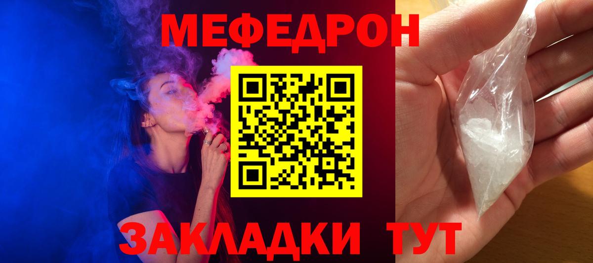 МЕФ  Лениногорск