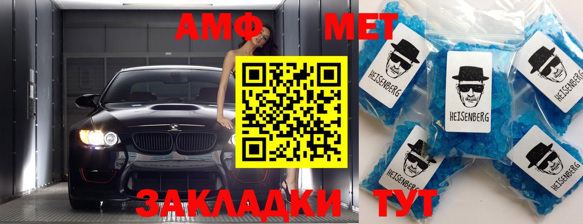 Лениногорск  Первитин Декстрометамфетамин 99.9%  Вход с VPN 