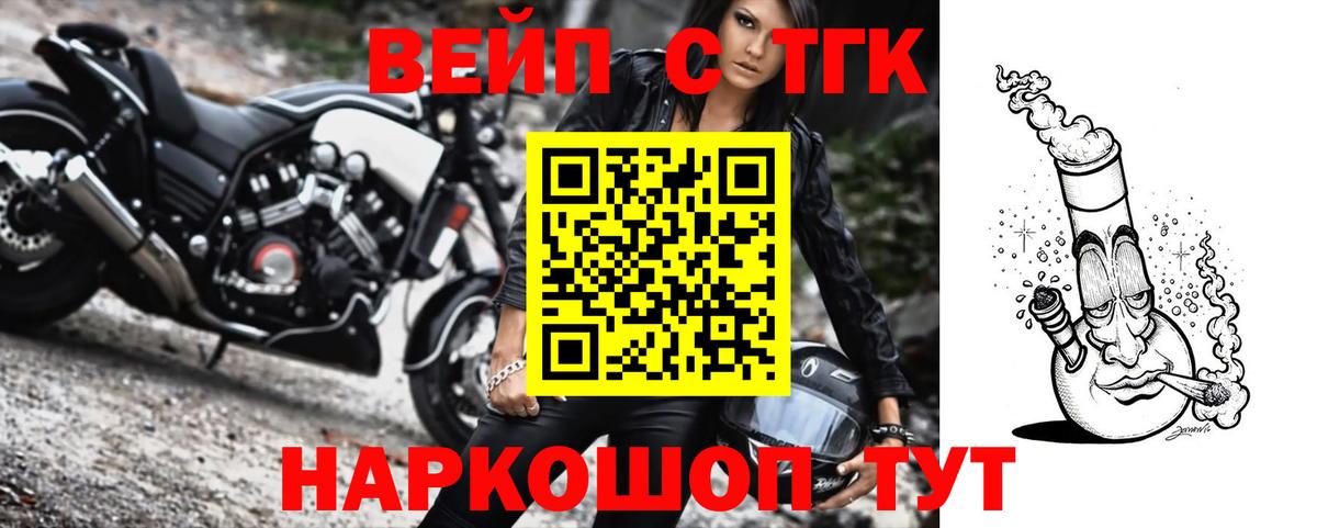 Дистиллят ТГК вейп  MEGA   Лениногорск  Вход с VPN 