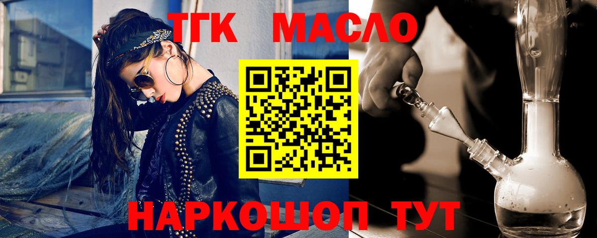 ТГК Wax Лениногорск