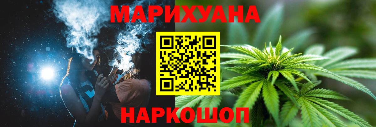 Конопля семена  Конопля индика  Лениногорск  Вход с VPN 